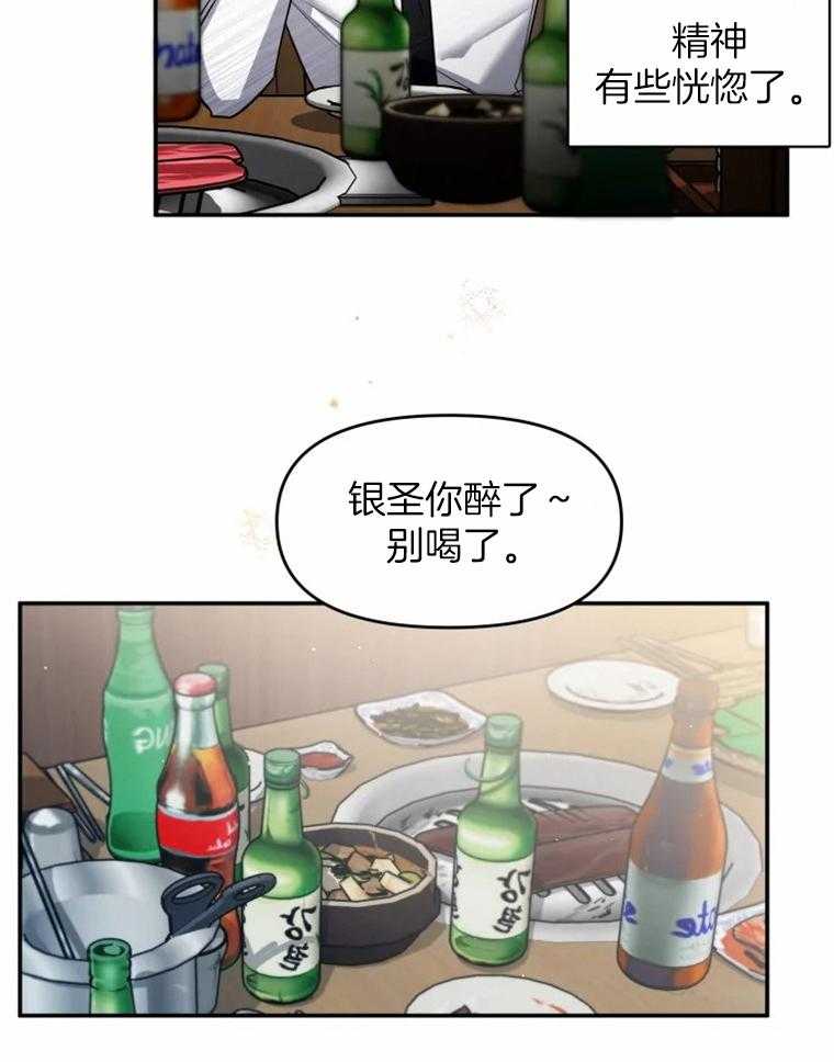 《大神作家是初恋》漫画最新章节第37话 嘴里的名字免费下拉式在线观看章节第【23】张图片