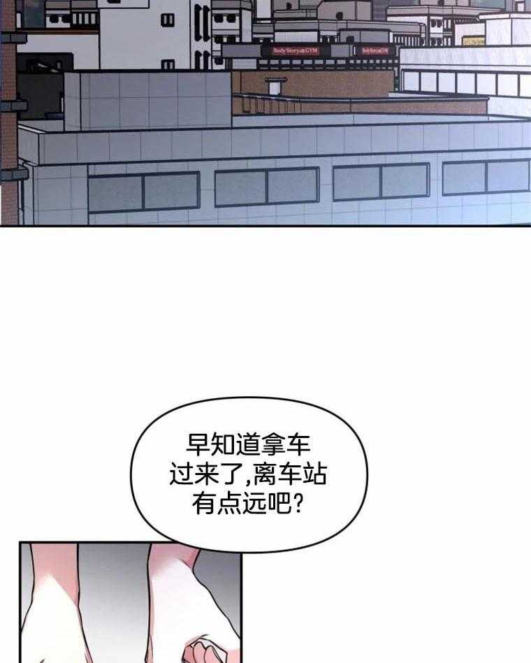 《大神作家是初恋》漫画最新章节第45话 又撞上了免费下拉式在线观看章节第【26】张图片