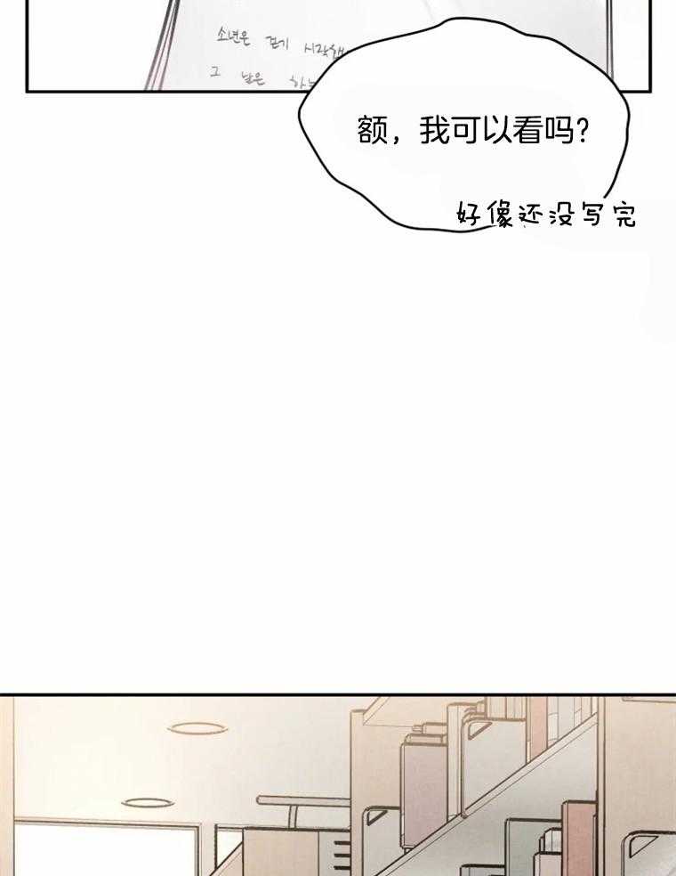 《大神作家是初恋》漫画最新章节第49话 曾经的小说免费下拉式在线观看章节第【28】张图片