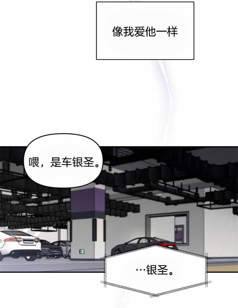 《大神作家是初恋》漫画最新章节第49话 曾经的小说免费下拉式在线观看章节第【11】张图片