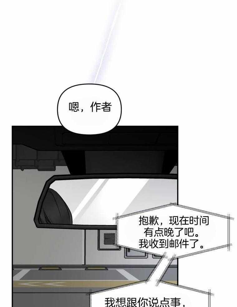 《大神作家是初恋》漫画最新章节第49话 曾经的小说免费下拉式在线观看章节第【10】张图片