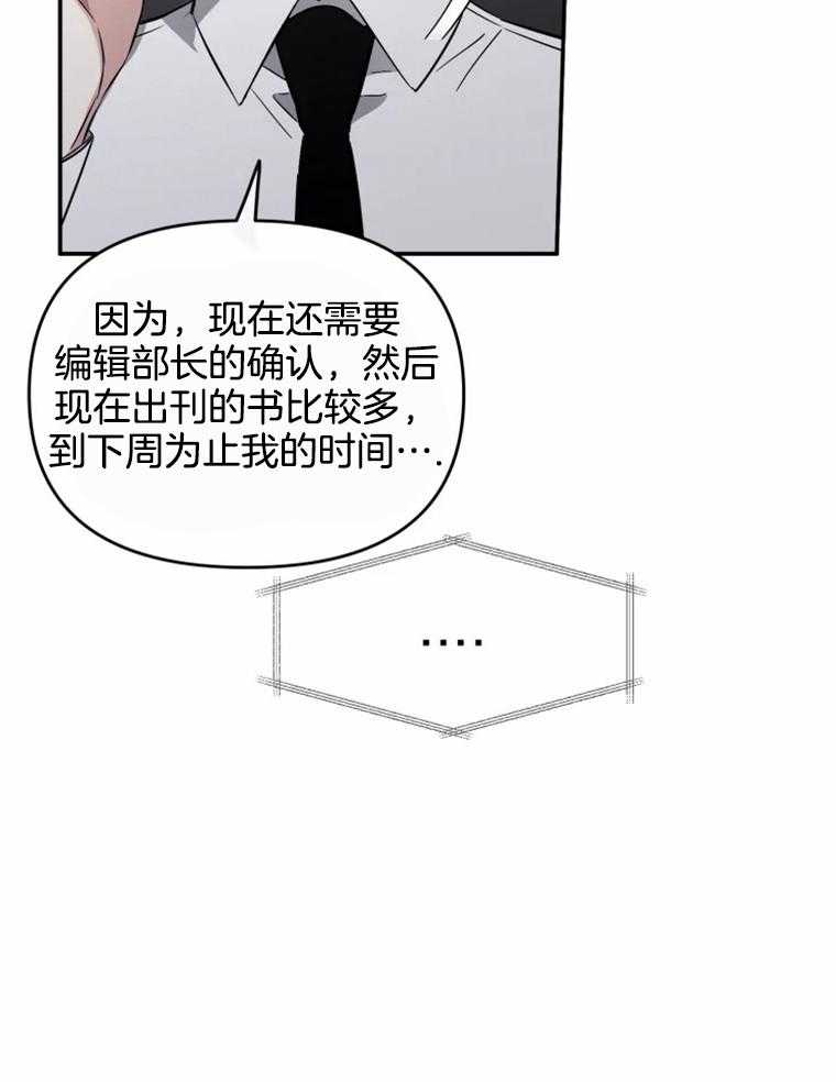 《大神作家是初恋》漫画最新章节第49话 曾经的小说免费下拉式在线观看章节第【6】张图片