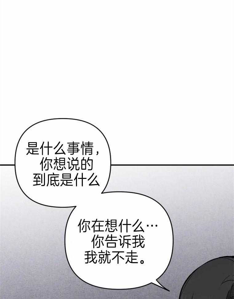 《大神作家是初恋》漫画最新章节第52话 他要去美国免费下拉式在线观看章节第【21】张图片