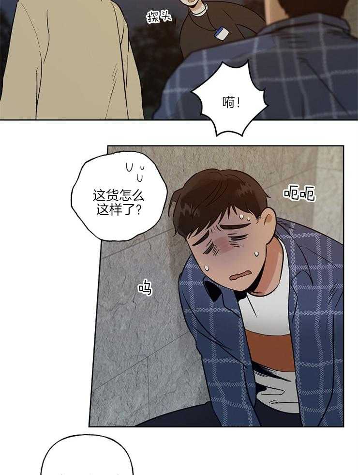 《他们的周末私情》漫画最新章节第2话 2_灌醉扛走免费下拉式在线观看章节第【10】张图片