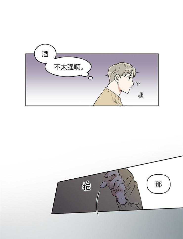 《他们的周末私情》漫画最新章节第2话 2_灌醉扛走免费下拉式在线观看章节第【19】张图片