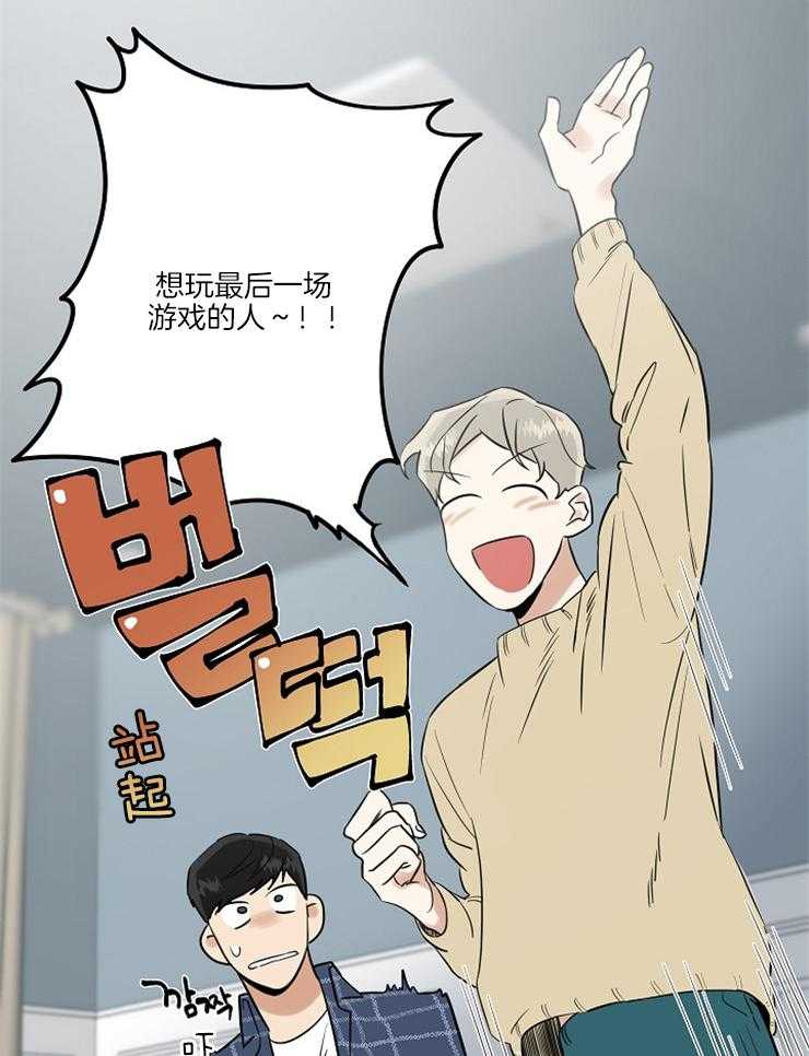 《他们的周末私情》漫画最新章节第2话 2_灌醉扛走免费下拉式在线观看章节第【18】张图片