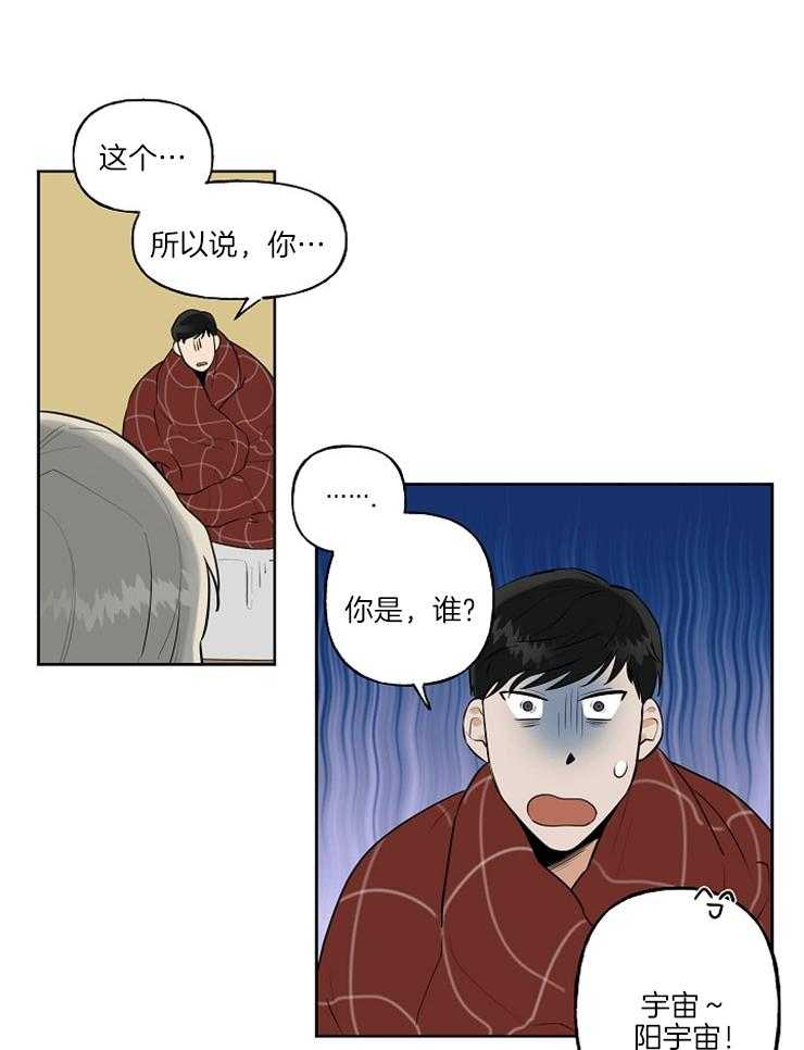 《他们的周末私情》漫画最新章节第3话 3_真是壮观呐免费下拉式在线观看章节第【15】张图片