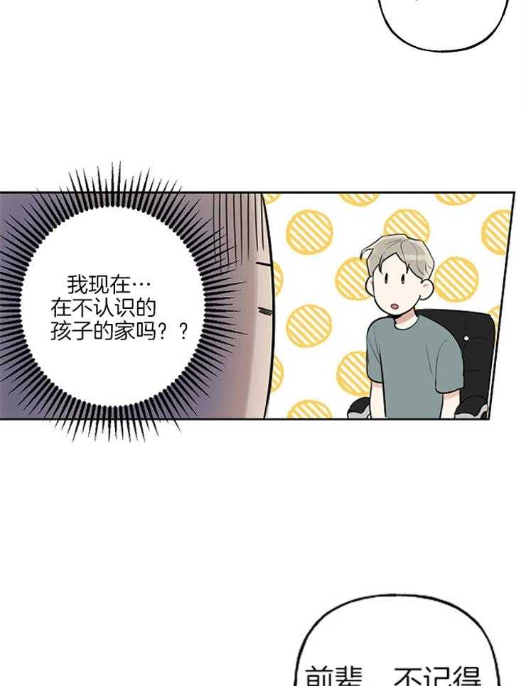 《他们的周末私情》漫画最新章节第3话 3_真是壮观呐免费下拉式在线观看章节第【14】张图片