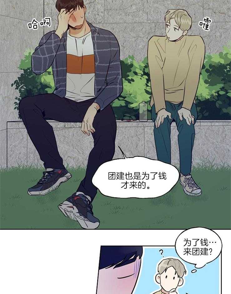 《他们的周末私情》漫画最新章节第4话 4_为金钱折腰免费下拉式在线观看章节第【19】张图片