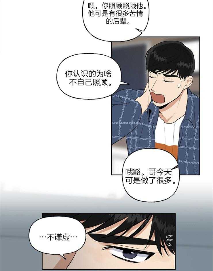 《他们的周末私情》漫画最新章节第4话 4_为金钱折腰免费下拉式在线观看章节第【26】张图片