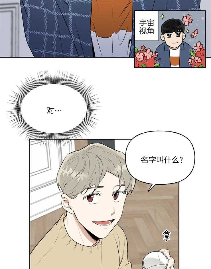 《他们的周末私情》漫画最新章节第4话 4_为金钱折腰免费下拉式在线观看章节第【23】张图片