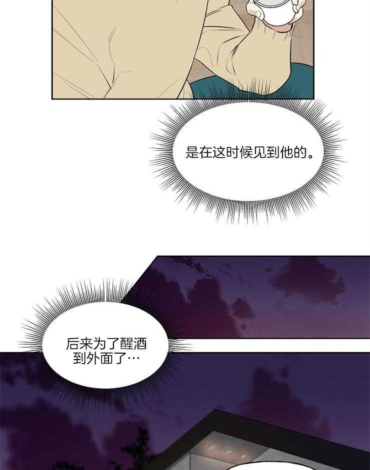 《他们的周末私情》漫画最新章节第4话 4_为金钱折腰免费下拉式在线观看章节第【22】张图片