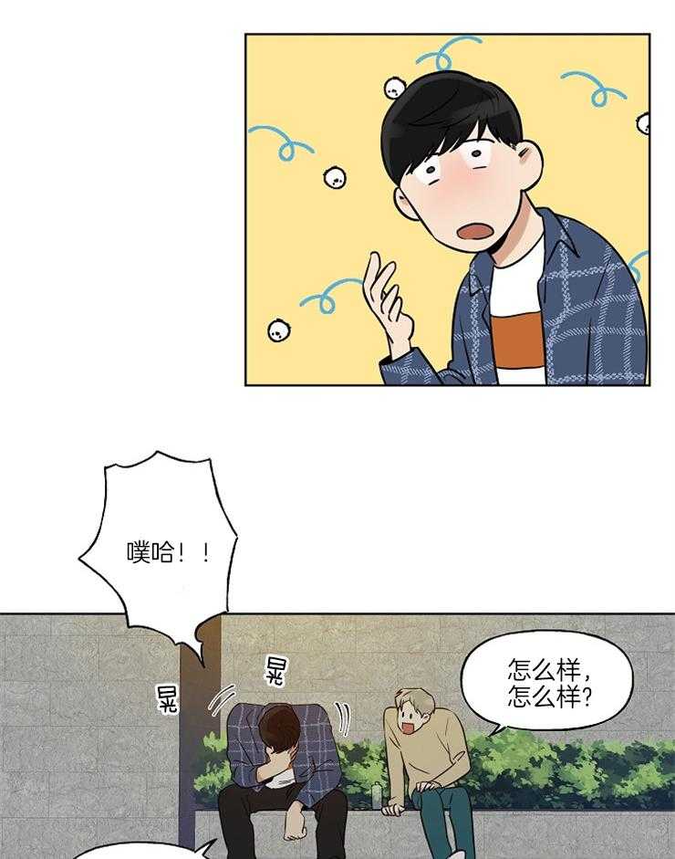 《他们的周末私情》漫画最新章节第4话 4_为金钱折腰免费下拉式在线观看章节第【17】张图片