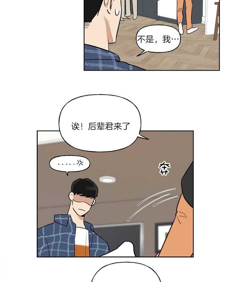 《他们的周末私情》漫画最新章节第4话 4_为金钱折腰免费下拉式在线观看章节第【27】张图片