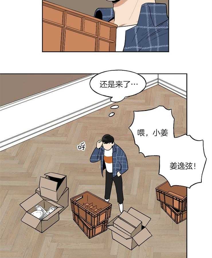 《他们的周末私情》漫画最新章节第4话 4_为金钱折腰免费下拉式在线观看章节第【30】张图片