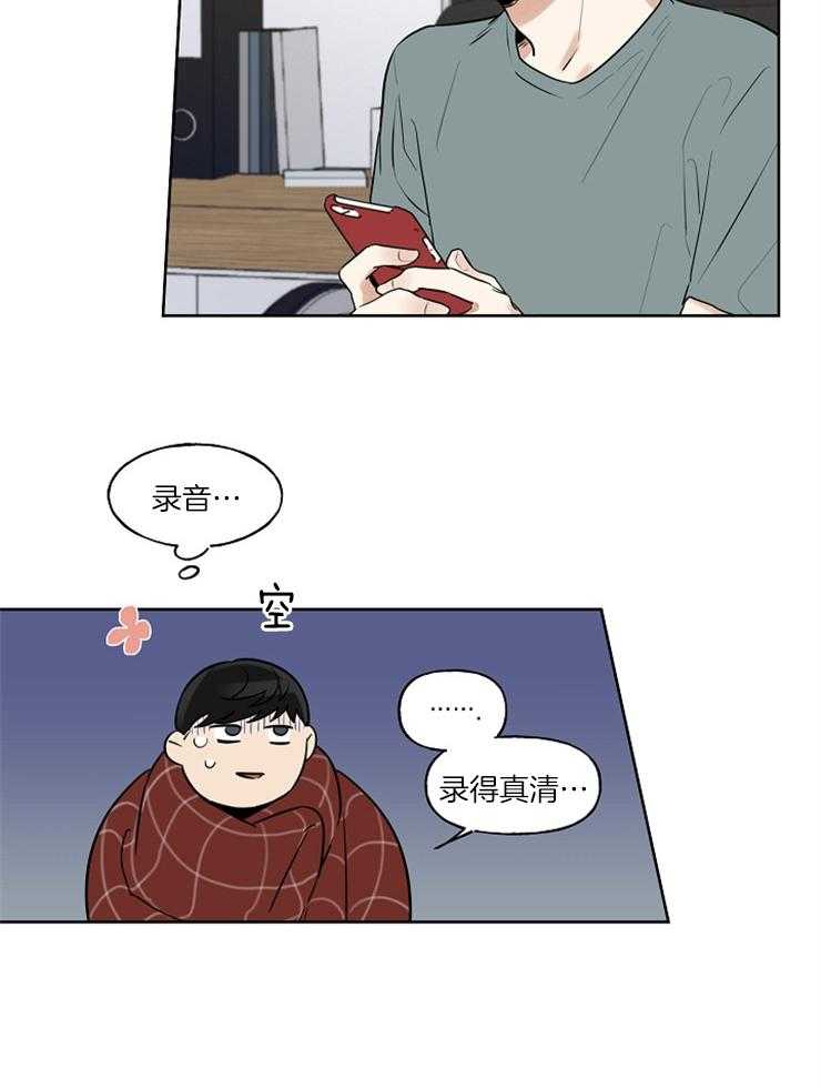 《他们的周末私情》漫画最新章节第4话 4_为金钱折腰免费下拉式在线观看章节第【7】张图片