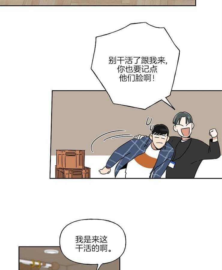 《他们的周末私情》漫画最新章节第4话 4_为金钱折腰免费下拉式在线观看章节第【29】张图片