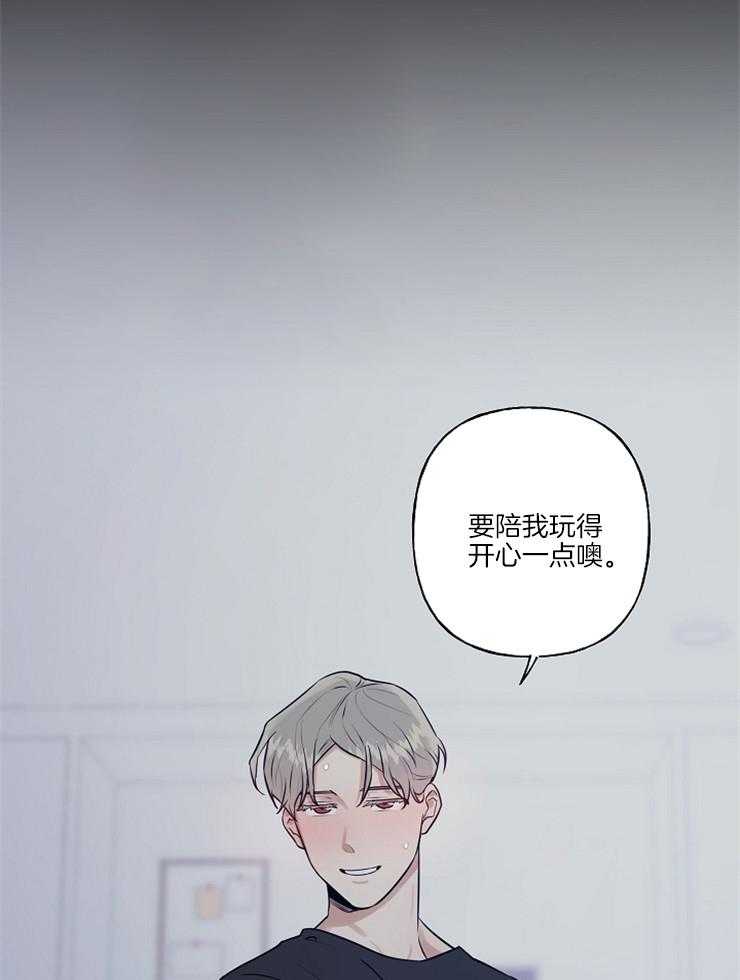 《他们的周末私情》漫画最新章节第4话 4_为金钱折腰免费下拉式在线观看章节第【2】张图片