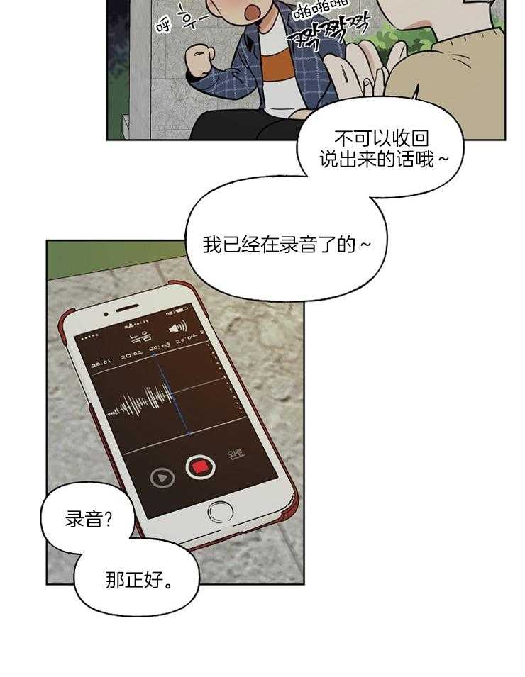 《他们的周末私情》漫画最新章节第4话 4_为金钱折腰免费下拉式在线观看章节第【11】张图片