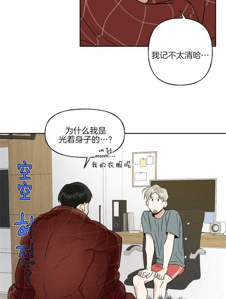 《他们的周末私情》漫画最新章节第4话 4_为金钱折腰免费下拉式在线观看章节第【5】张图片