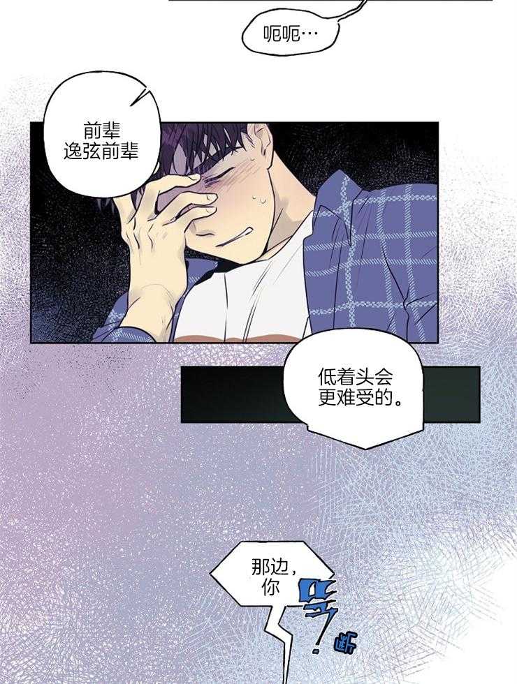 《他们的周末私情》漫画最新章节第4话 4_为金钱折腰免费下拉式在线观看章节第【9】张图片