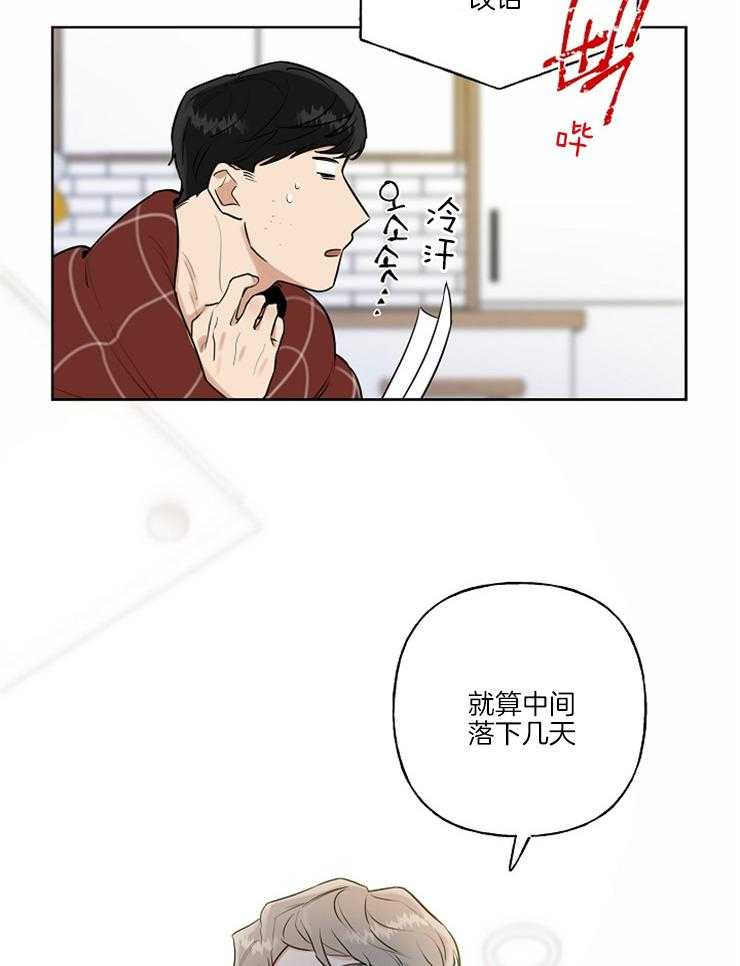 《他们的周末私情》漫画最新章节第5话 5_卖身契约免费下拉式在线观看章节第【8】张图片