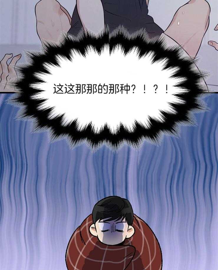 《他们的周末私情》漫画最新章节第5话 5_卖身契约免费下拉式在线观看章节第【28】张图片