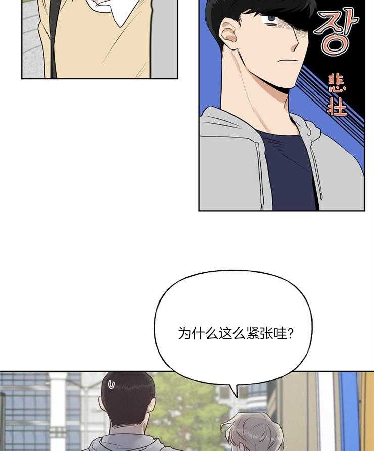 《他们的周末私情》漫画最新章节第6话 6_周末有约免费下拉式在线观看章节第【3】张图片