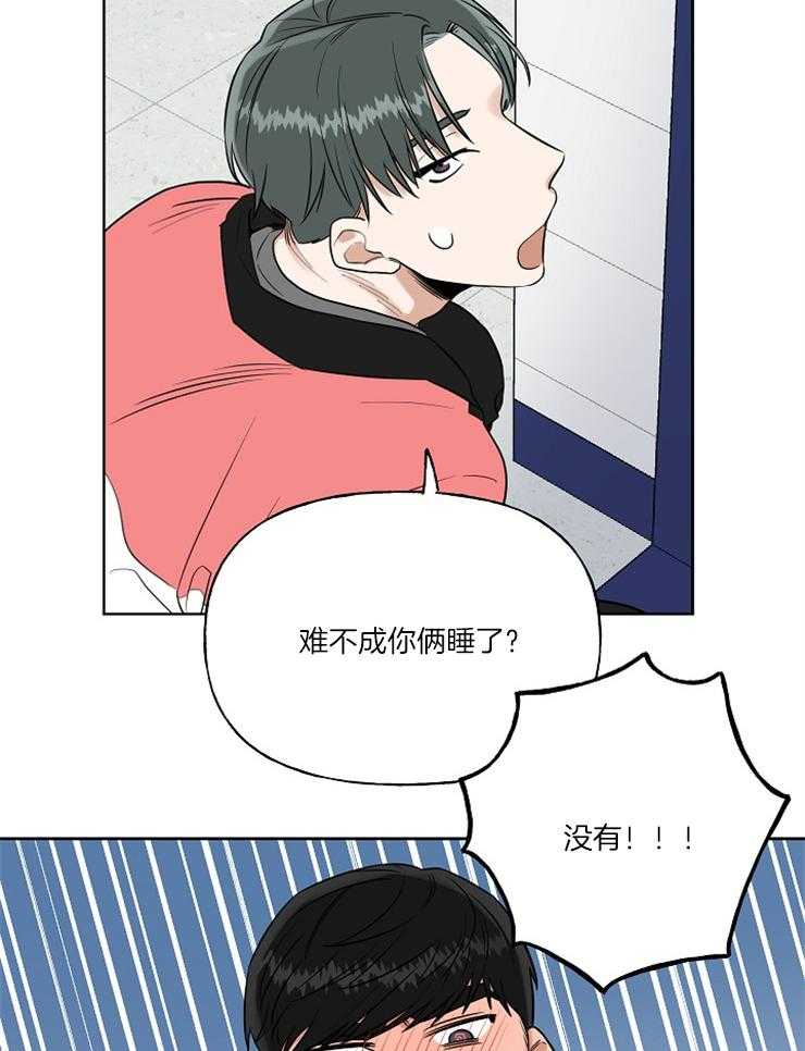 《他们的周末私情》漫画最新章节第6话 6_周末有约免费下拉式在线观看章节第【15】张图片