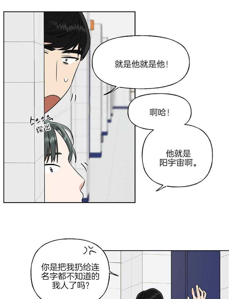 《他们的周末私情》漫画最新章节第6话 6_周末有约免费下拉式在线观看章节第【18】张图片