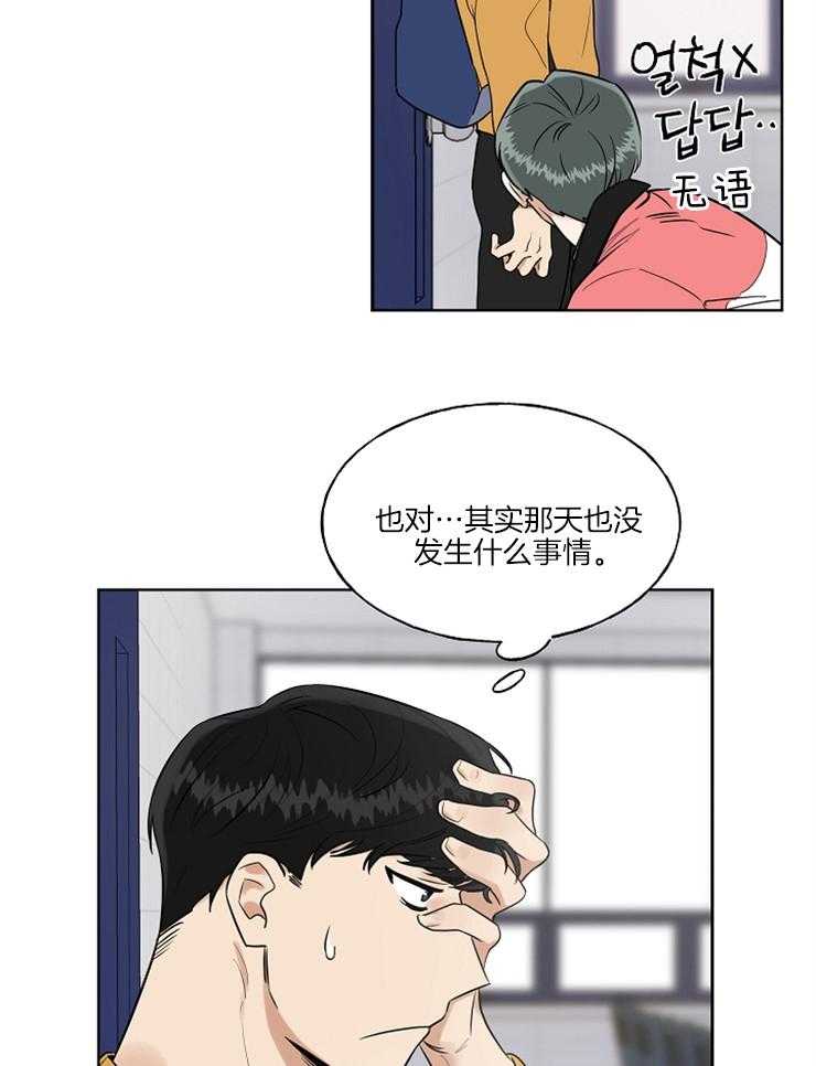 《他们的周末私情》漫画最新章节第6话 6_周末有约免费下拉式在线观看章节第【13】张图片