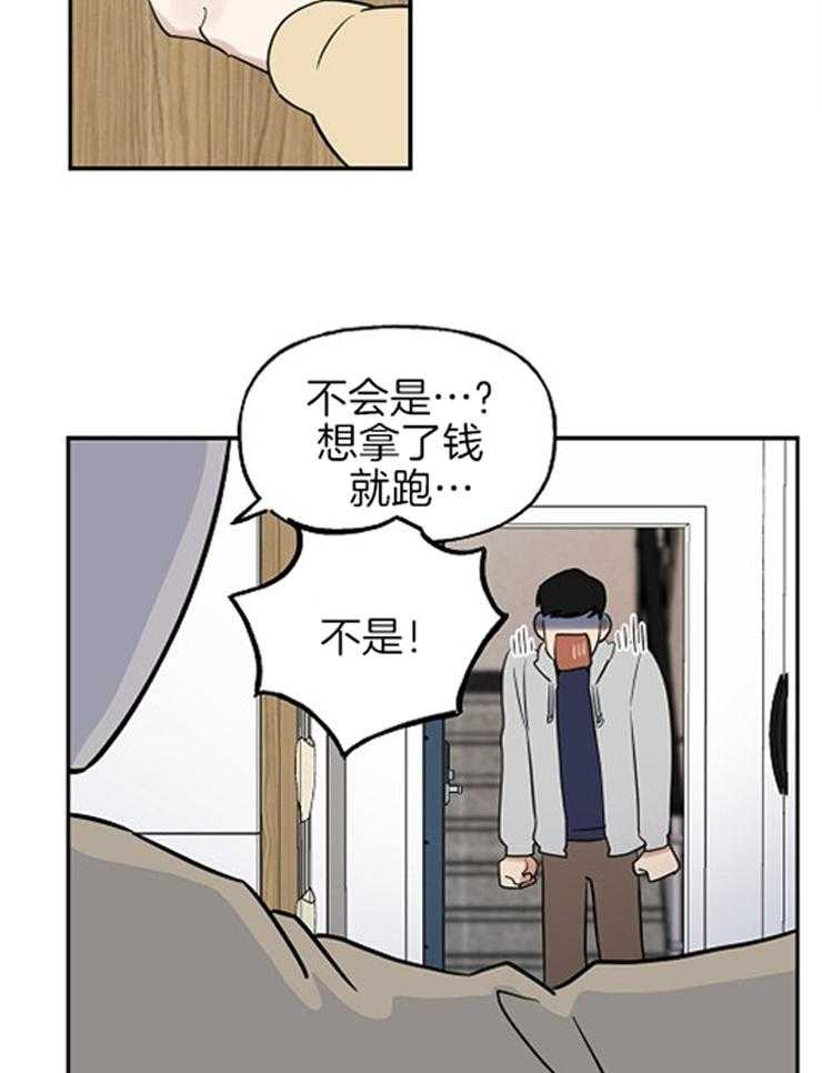 《他们的周末私情》漫画最新章节第7话 7_情侣日常免费下拉式在线观看章节第【14】张图片