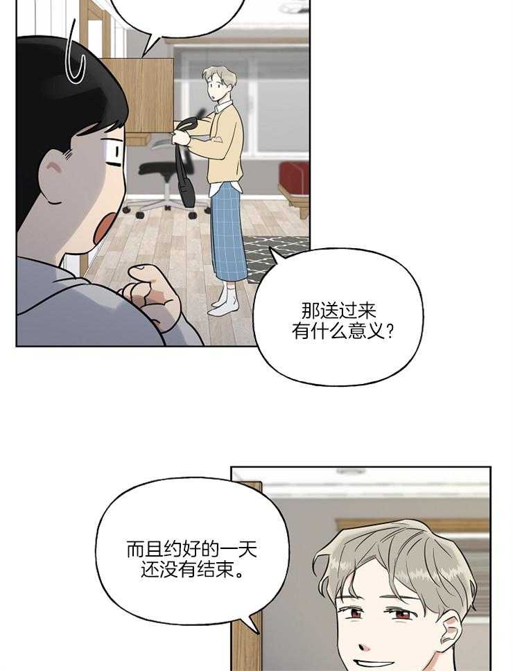 《他们的周末私情》漫画最新章节第7话 7_情侣日常免费下拉式在线观看章节第【16】张图片