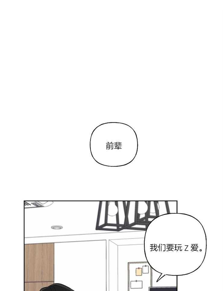 《他们的周末私情》漫画最新章节第7话 7_情侣日常免费下拉式在线观看章节第【9】张图片