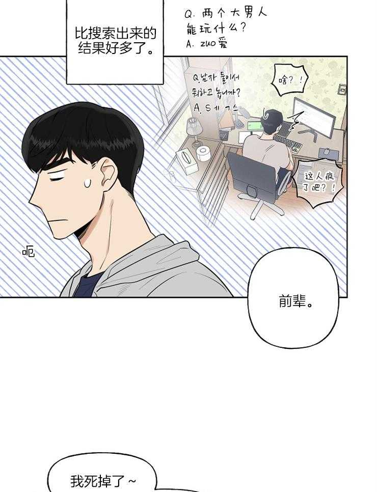 《他们的周末私情》漫画最新章节第7话 7_情侣日常免费下拉式在线观看章节第【22】张图片