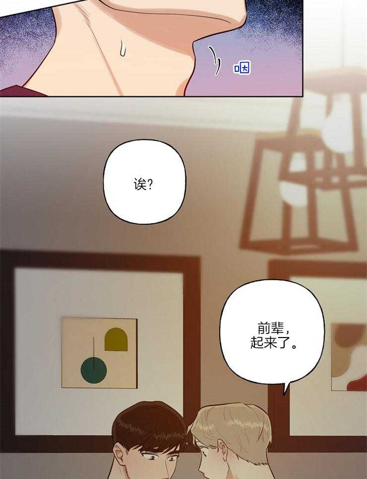 《他们的周末私情》漫画最新章节第8话 8_还是来了吗？免费下拉式在线观看章节第【17】张图片