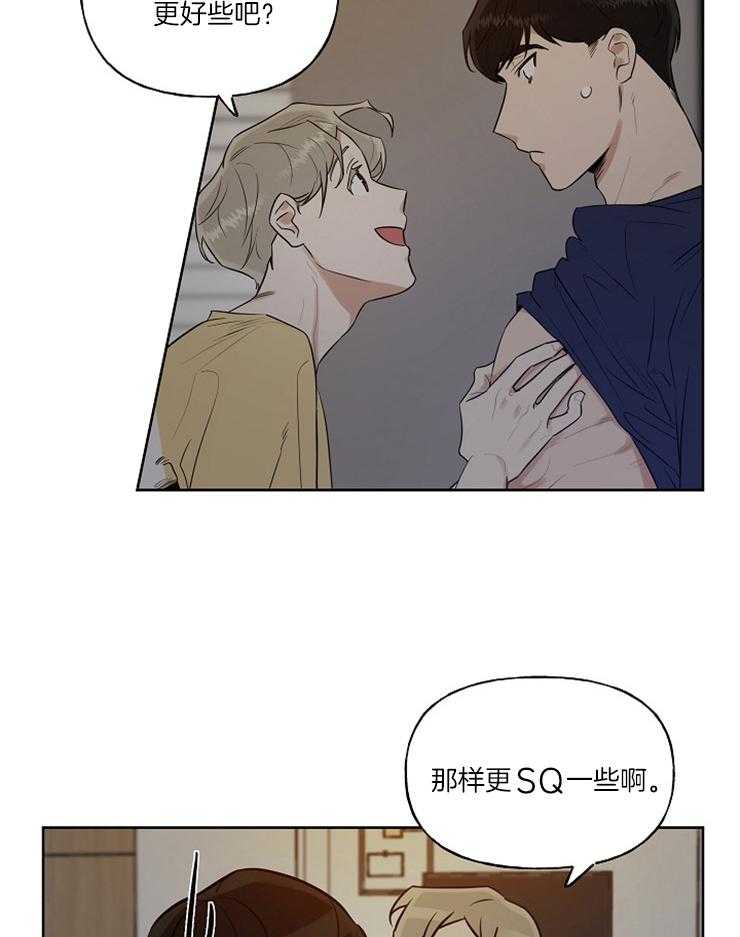 《他们的周末私情》漫画最新章节第8话 8_还是来了吗？免费下拉式在线观看章节第【26】张图片