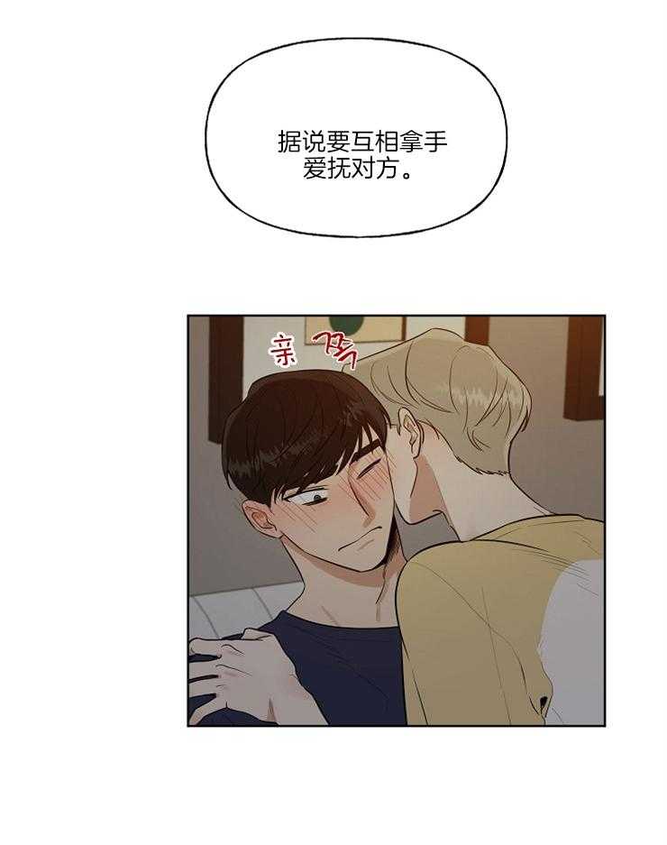 《他们的周末私情》漫画最新章节第8话 8_还是来了吗？免费下拉式在线观看章节第【30】张图片