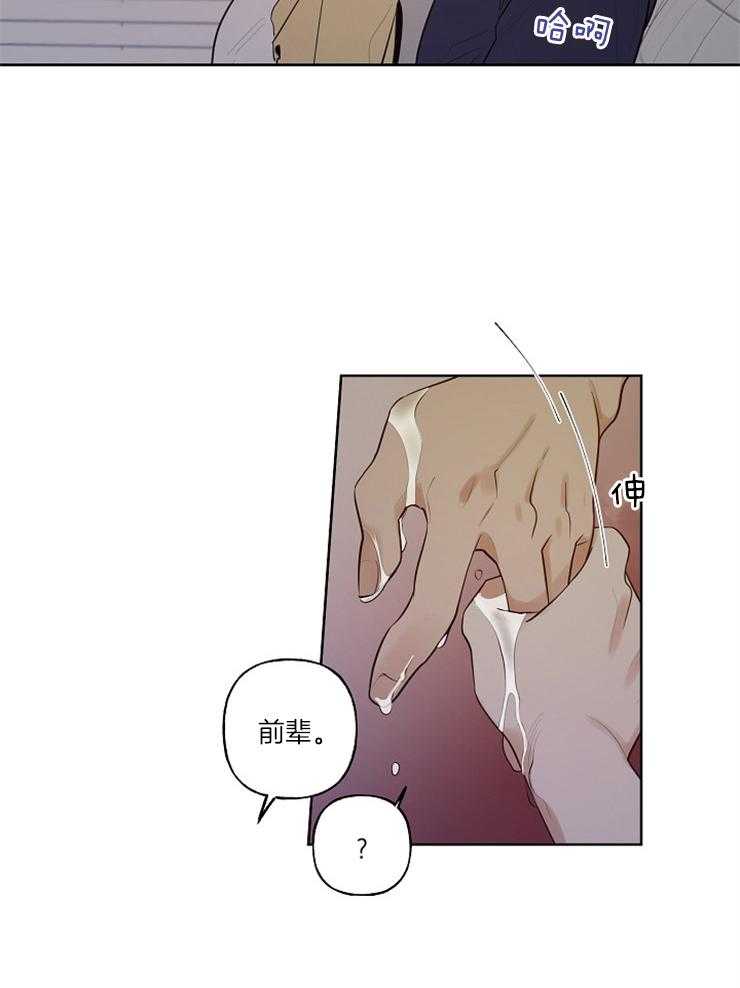 《他们的周末私情》漫画最新章节第8话 8_还是来了吗？免费下拉式在线观看章节第【5】张图片