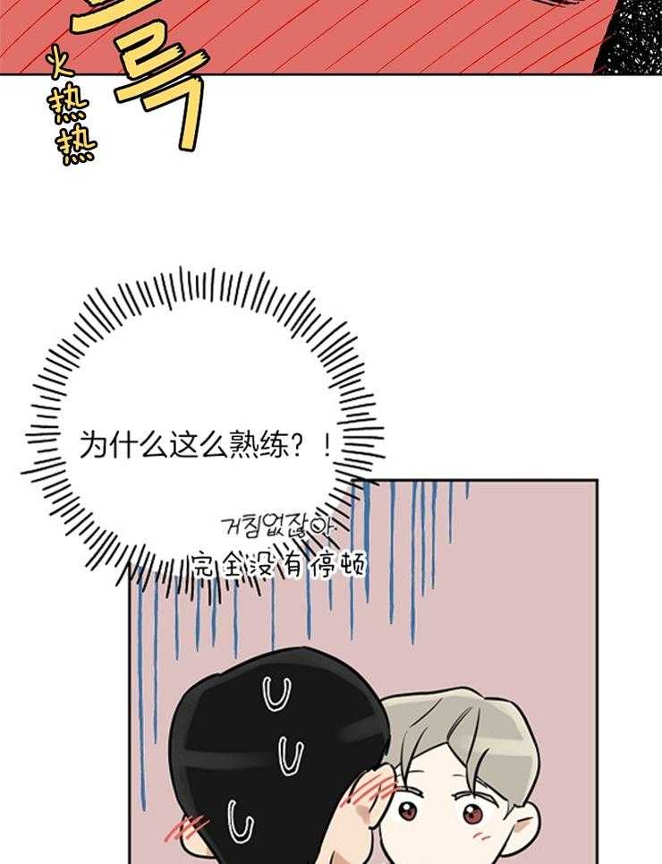 《他们的周末私情》漫画最新章节第8话 8_还是来了吗？免费下拉式在线观看章节第【15】张图片