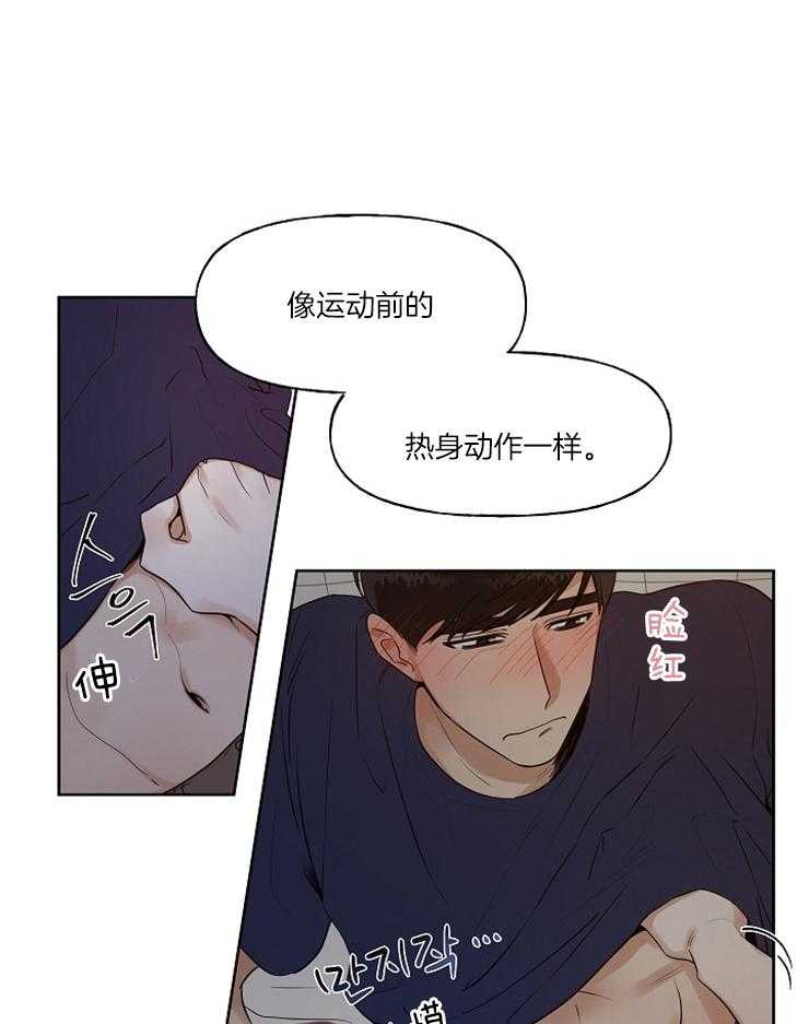 《他们的周末私情》漫画最新章节第8话 8_还是来了吗？免费下拉式在线观看章节第【29】张图片