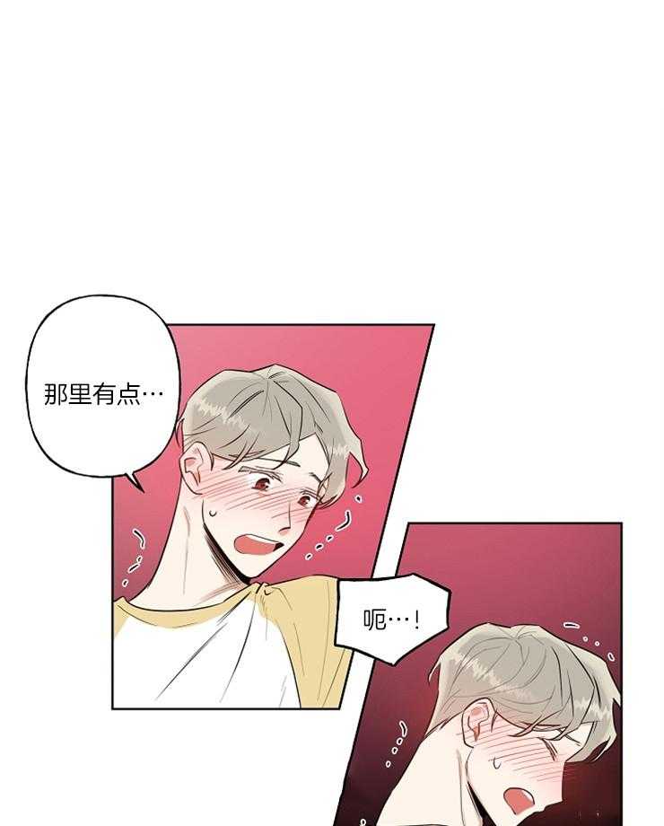 《他们的周末私情》漫画最新章节第9话 9_我来吧免费下拉式在线观看章节第【11】张图片