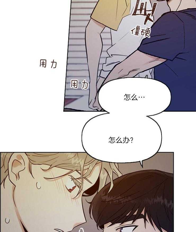 《他们的周末私情》漫画最新章节第9话 9_我来吧免费下拉式在线观看章节第【21】张图片