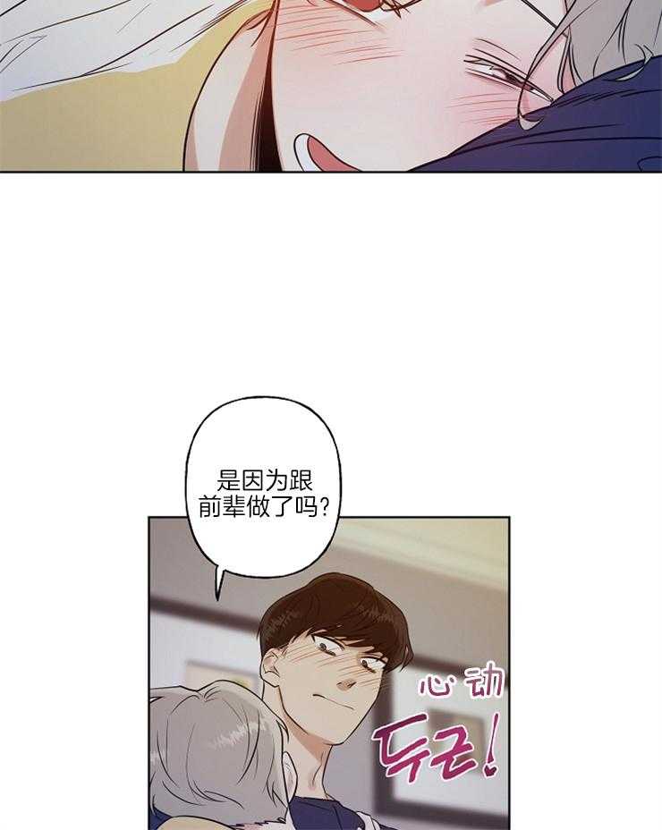 《他们的周末私情》漫画最新章节第9话 9_我来吧免费下拉式在线观看章节第【6】张图片