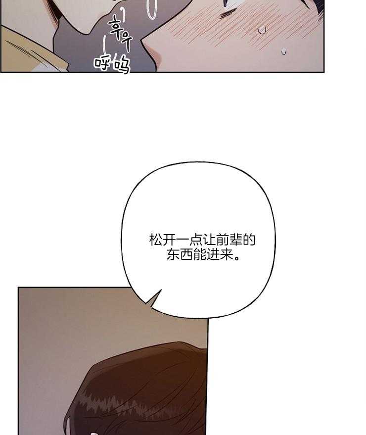 《他们的周末私情》漫画最新章节第9话 9_我来吧免费下拉式在线观看章节第【20】张图片