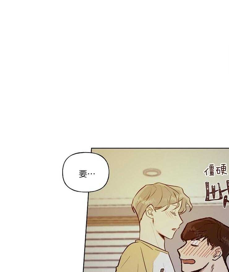 《他们的周末私情》漫画最新章节第9话 9_我来吧免费下拉式在线观看章节第【22】张图片