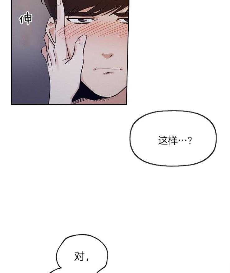 《他们的周末私情》漫画最新章节第9话 9_我来吧免费下拉式在线观看章节第【19】张图片