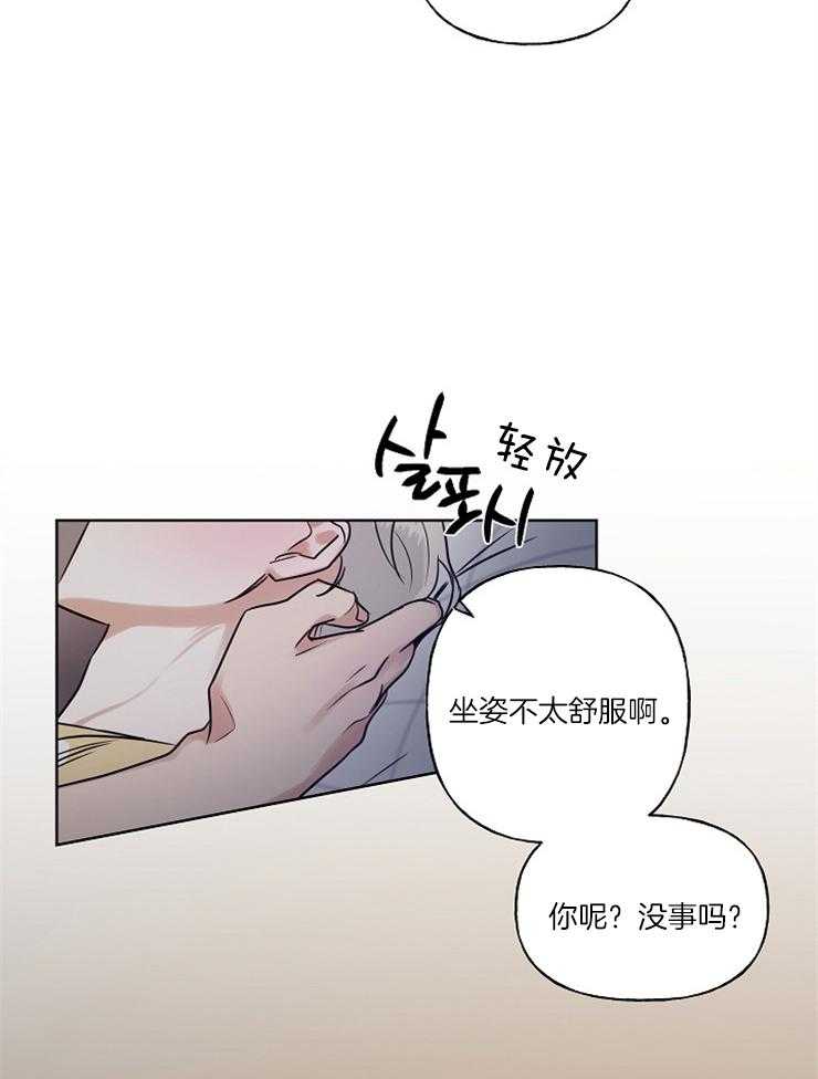 《他们的周末私情》漫画最新章节第10话 10_不舒服免费下拉式在线观看章节第【3】张图片