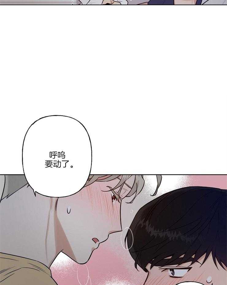 《他们的周末私情》漫画最新章节第10话 10_不舒服免费下拉式在线观看章节第【13】张图片