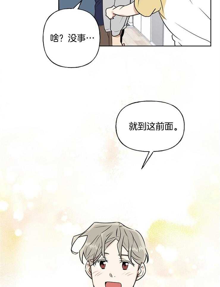 《他们的周末私情》漫画最新章节第11话 爱干净的孩子免费下拉式在线观看章节第【15】张图片